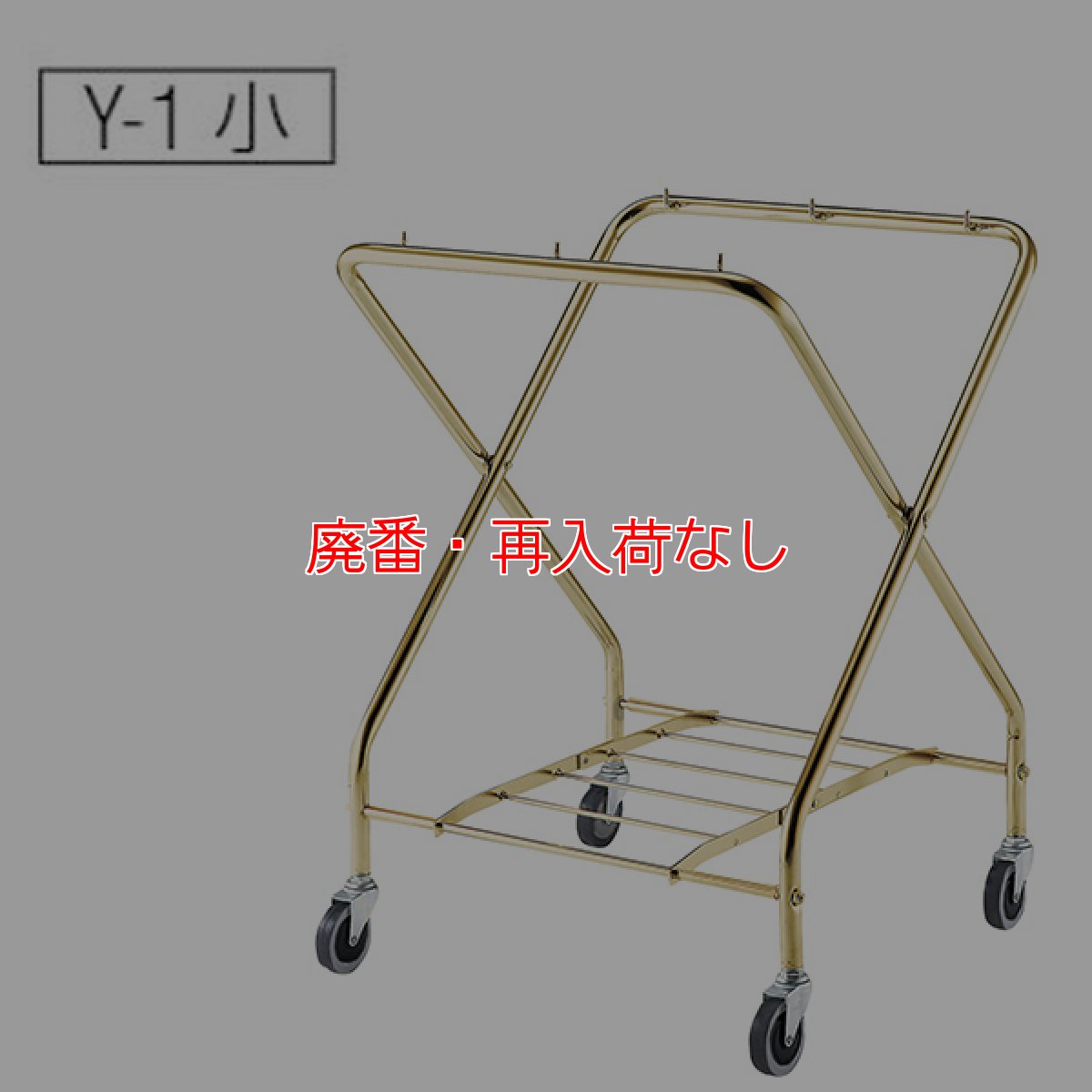 画像2: 【廃番・再入荷無し】山崎産業 コンドル ダストカートY-1/Y-1C(フレームのみ ※袋は別売)【代引不可・個人宅配送不可】 (2)