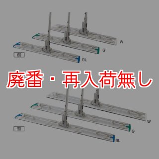 廃番・再入荷無し】山崎産業 プロテック ダスターモップ ネオス
