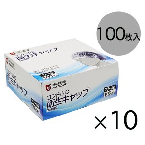 画像1: 山崎産業 コンドルC 衛生キャップ(未滅菌) [100枚入×10個]