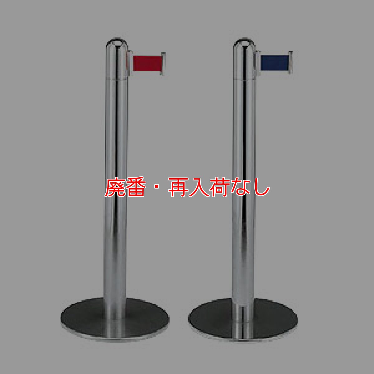 画像2: 【廃番・再入荷なし】■受注生産品・キャンセル不可■山崎産業 ガイドポール IB-76(STミラー)エンド【代引不可・個人宅配送不可】 (2)
