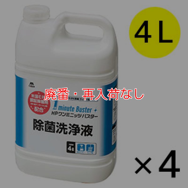 【残り1名】
Duolingo MAX デュオリンゴファミリープラン 廃番・再入荷なし】山崎産業 除菌洗浄液 [4L×4] - HP ワンミニッツ
