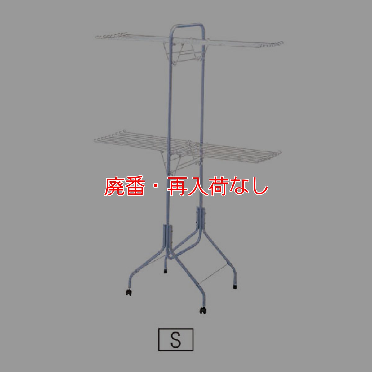 画像2: 【廃番・再入荷なし】山崎産業 ジャンボ物干し - タオルがたくさん干せる折りたたみ式タオル掛け (2)