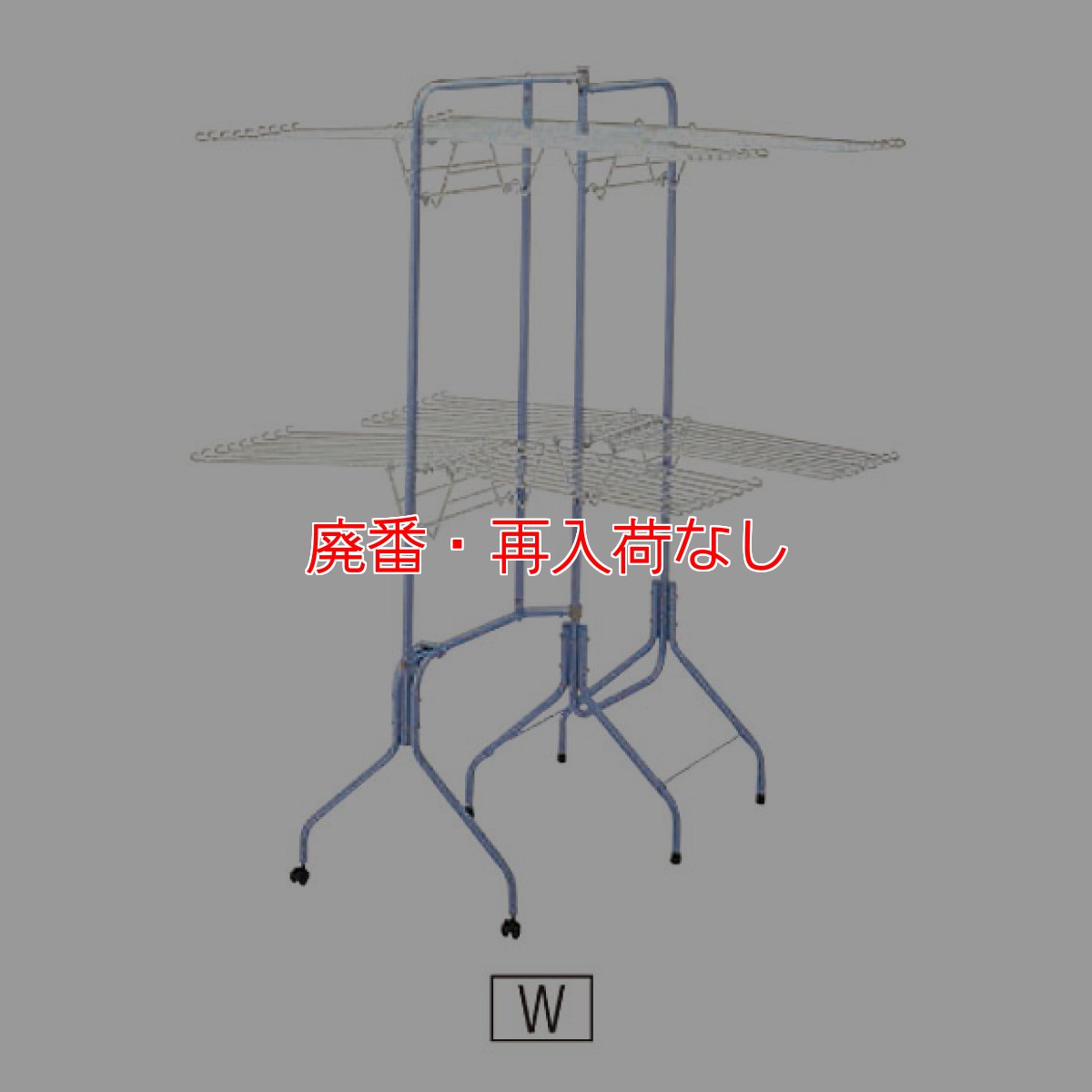 画像3: 【廃番・再入荷なし】山崎産業 ジャンボ物干し - タオルがたくさん干せる折りたたみ式タオル掛け (3)