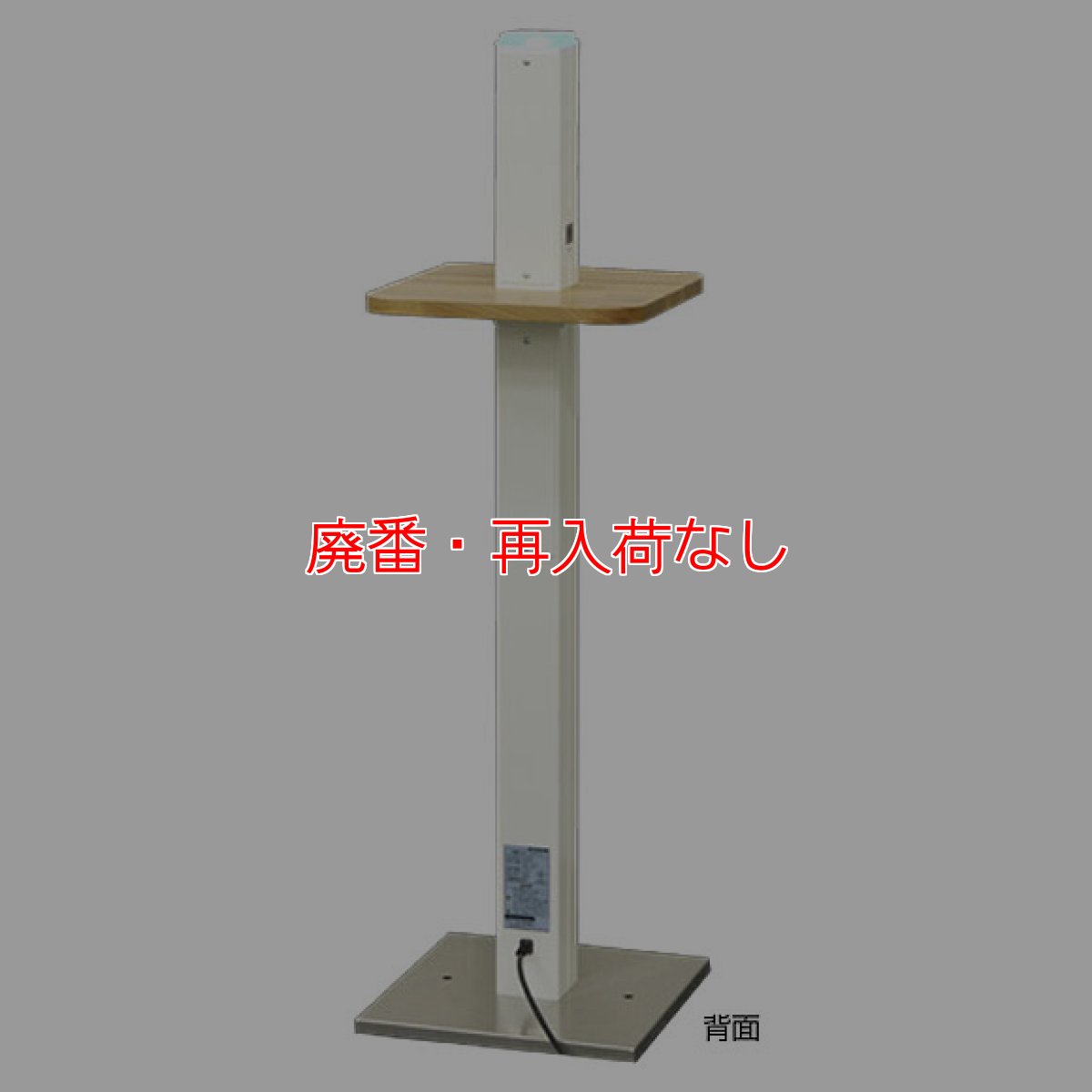 画像2: 【廃番・再入荷なし】山崎産業 充電ポール CCP-2 - 工事不要のモバイル充電ポール (2)