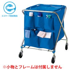 画像2: 山崎産業 コンドル リサイクルカートY-2用 ECO小物入れ MT (2)