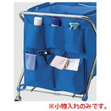 山崎産業 コンドル リサイクルカート Y-2用 小物入れ