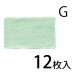 画像4: 山崎産業 コンドル おそうじタオル 単色セット12枚入