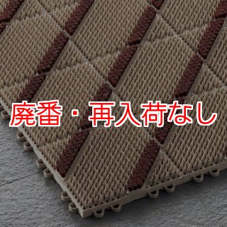 山崎産業 エバック ブラシハードマット 共通縁駒 コーナー-屋外