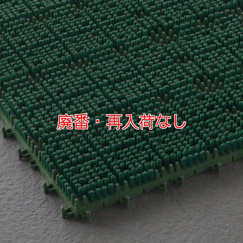 廃番・再入荷なし】山崎産業 エバック ブラシハードマットGF - ゴルフ