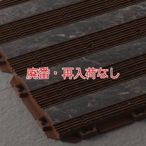画像1: 【廃番・再入荷なし】山崎産業 樹脂システムマット ストーンライン - ジョイントタイプの風除室マット