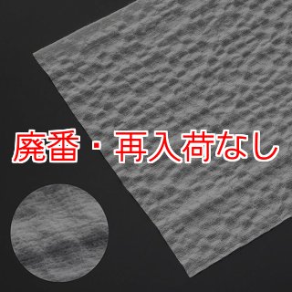 廃番・再入荷なし】山崎産業 プロテック マイクロクロス3D