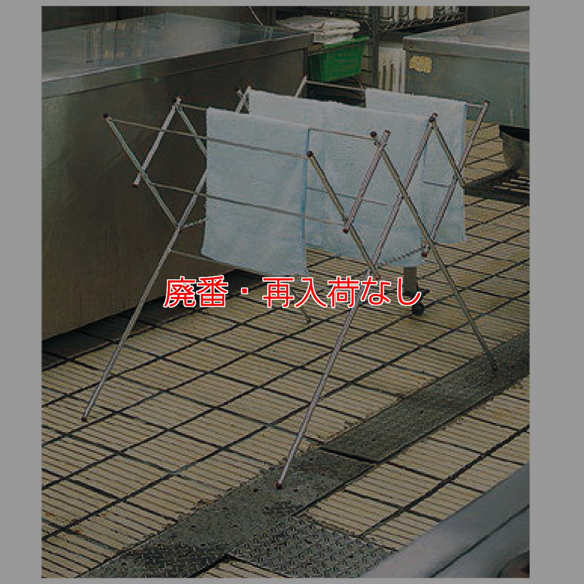 画像2: 【廃番・再入荷なし】山崎産業 物干し C-60 - 飲食店やホテルに最適!タオルが14枚干せる折りたたみ式タオル掛け (2)