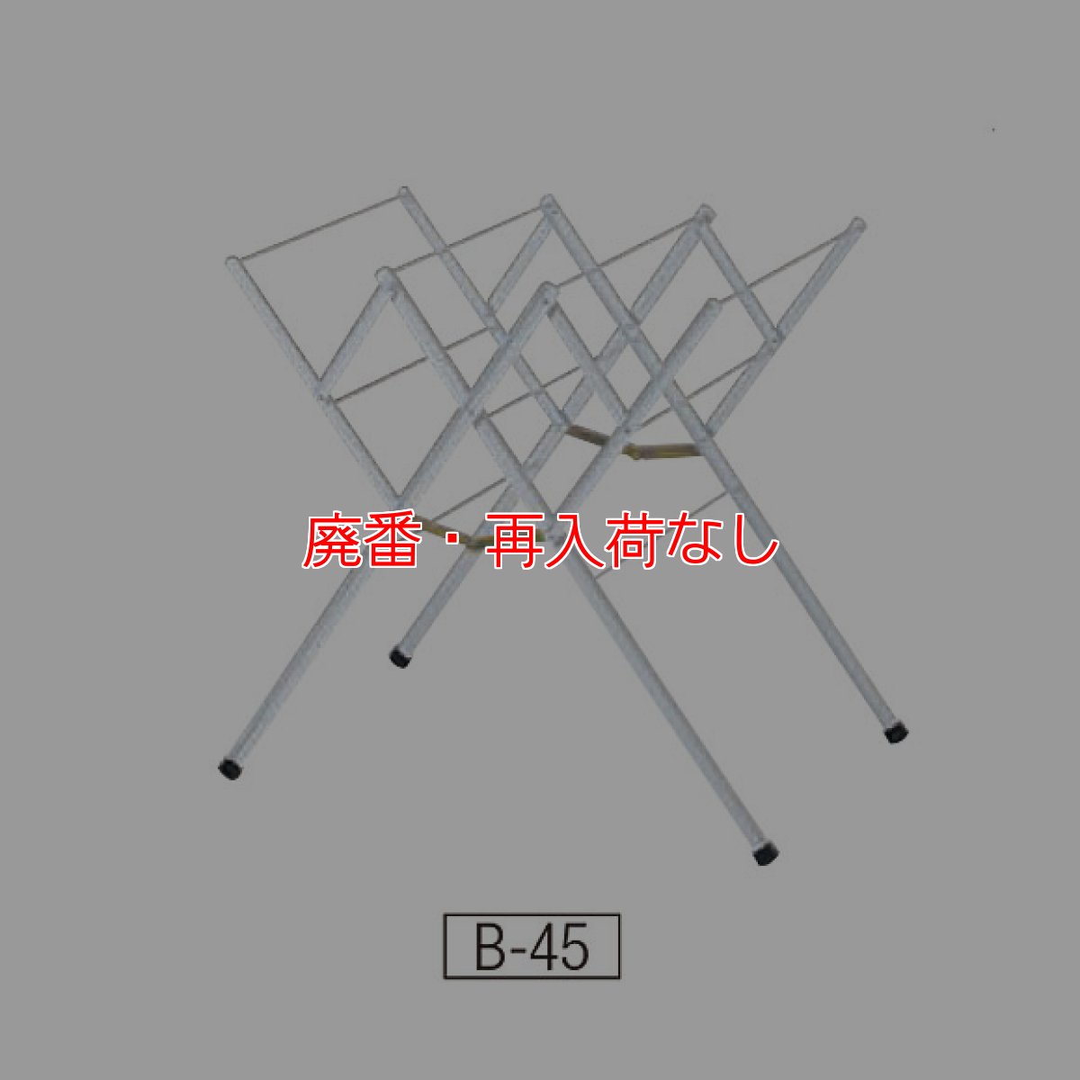 画像2: 【廃番・再入荷なし】山崎産業 物干し すずらん - 飲食店やホテルに最適！折りたたみ式タオル掛け (2)