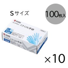 画像2: 【在庫売り切り特価】山崎産業 コンドルC ニトリル手袋パウダーフリー[100枚入×10] - 指先エンボス加工で滑りにくい！ (2)