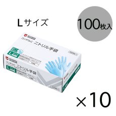 画像4: 【在庫売り切り特価】山崎産業 コンドルC ニトリル手袋パウダーフリー[100枚入×10] - 指先エンボス加工で滑りにくい！ (4)