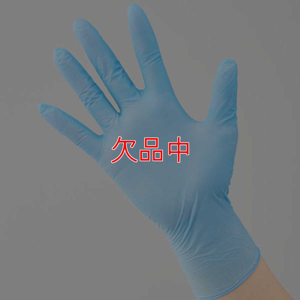 画像4: 山崎産業 コンドルC ニトリル手袋パウダーフリー[100枚入×10] - 指先エンボス加工で滑りにくい！【代引不可・個人宅配送不可・#直送1000円】 (4)