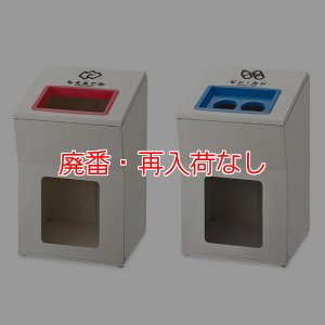 画像1: 【廃番・再入荷なし】山崎産業 リサイクルボックスAP - ゴミ袋の交換がカンタンにできる跳ね上げ開閉式タイプ