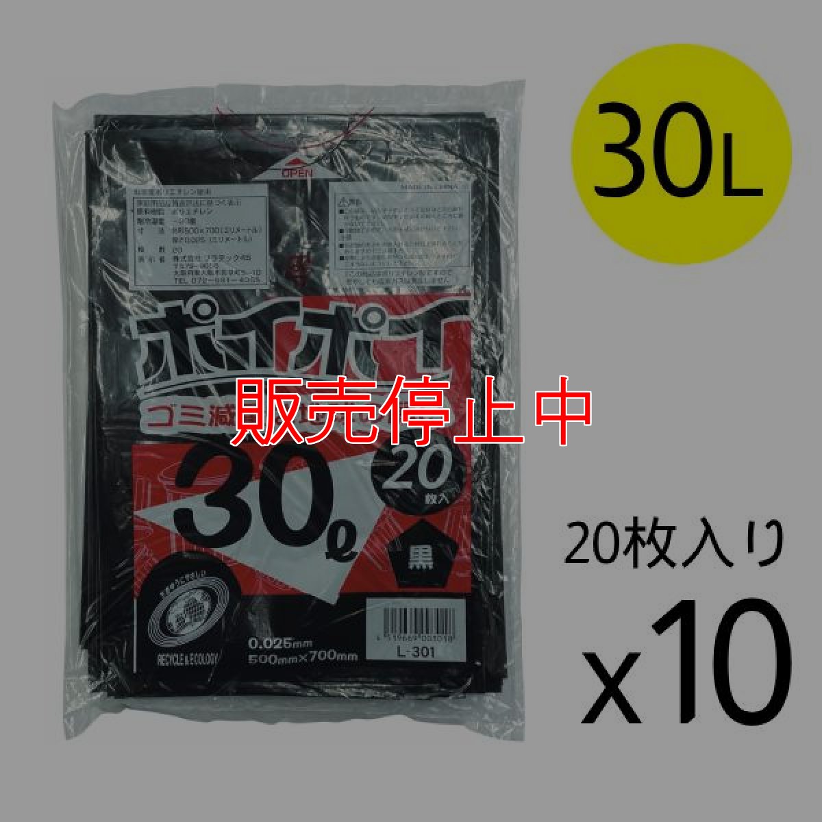 画像1: 山崎産業 サニタリーボックス ST F9 黒ポリブクロ [20枚入り×10袋] - サニタリーボックス ST-F9専用黒ポリ袋 (1)