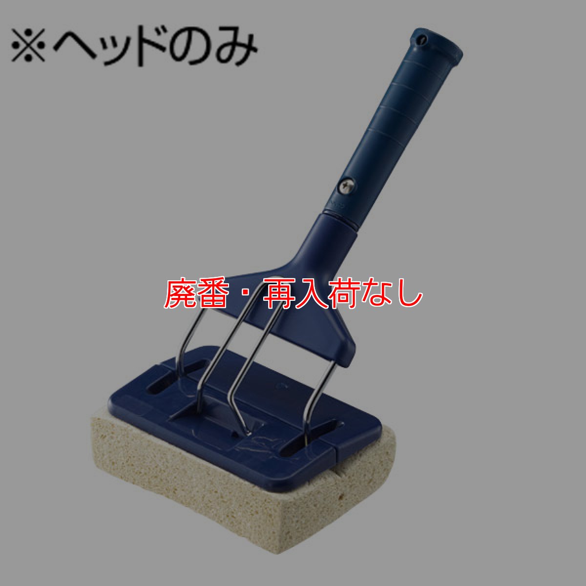画像1: 【廃番・再入荷なし】山崎産業 プロテック高所用シルバーワイパーP - 高所の水拭きや吸水作業が楽にできる小型軽量タイプ (1)