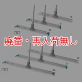 【廃番・再入荷無し】山崎産業 プロテック スレンダーモップ・フレックス