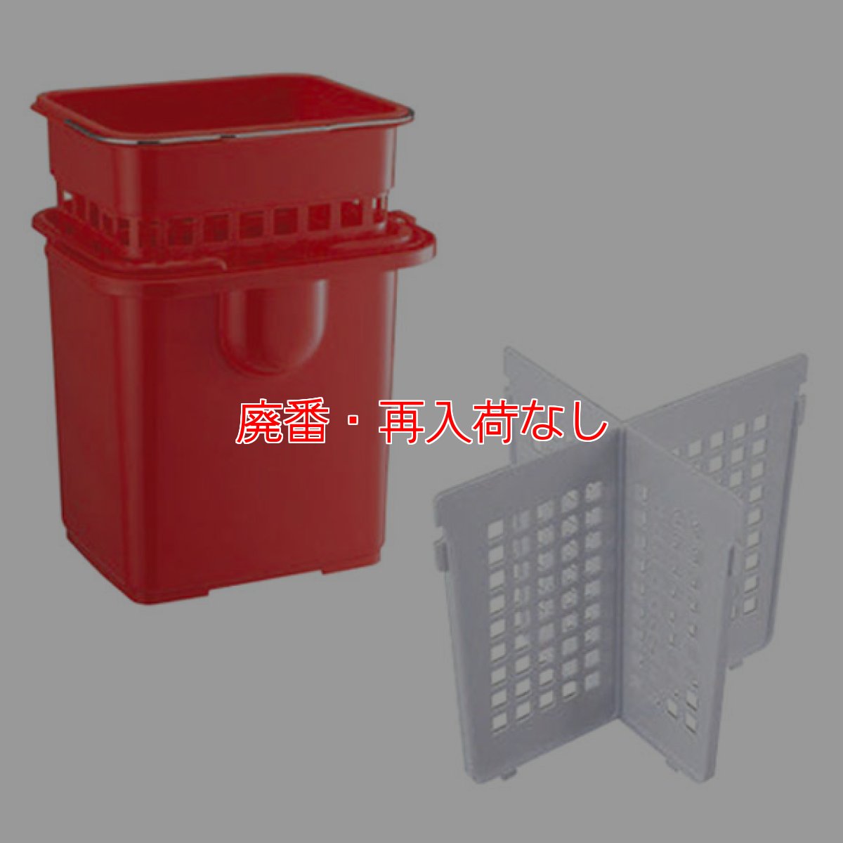 画像3: 【廃番・再入荷なし】山崎産業 コンドル システムバケツセットR (3)