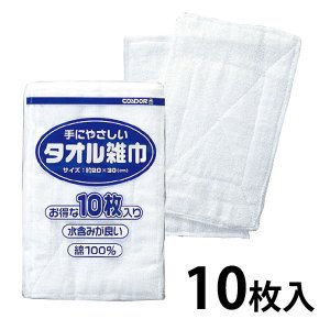 画像3: 山崎産業 コンドル タオル雑巾 - 毎日の清掃に使える白い綿雑巾