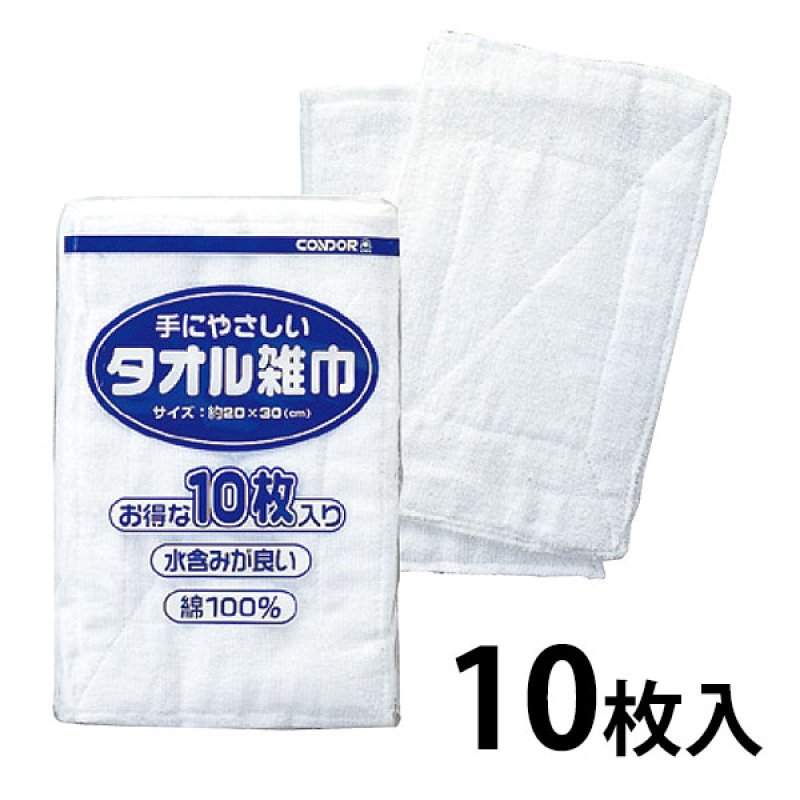 山崎産業 コンドル タオル雑巾 - 毎日の清掃に使える白い綿雑巾-クロス