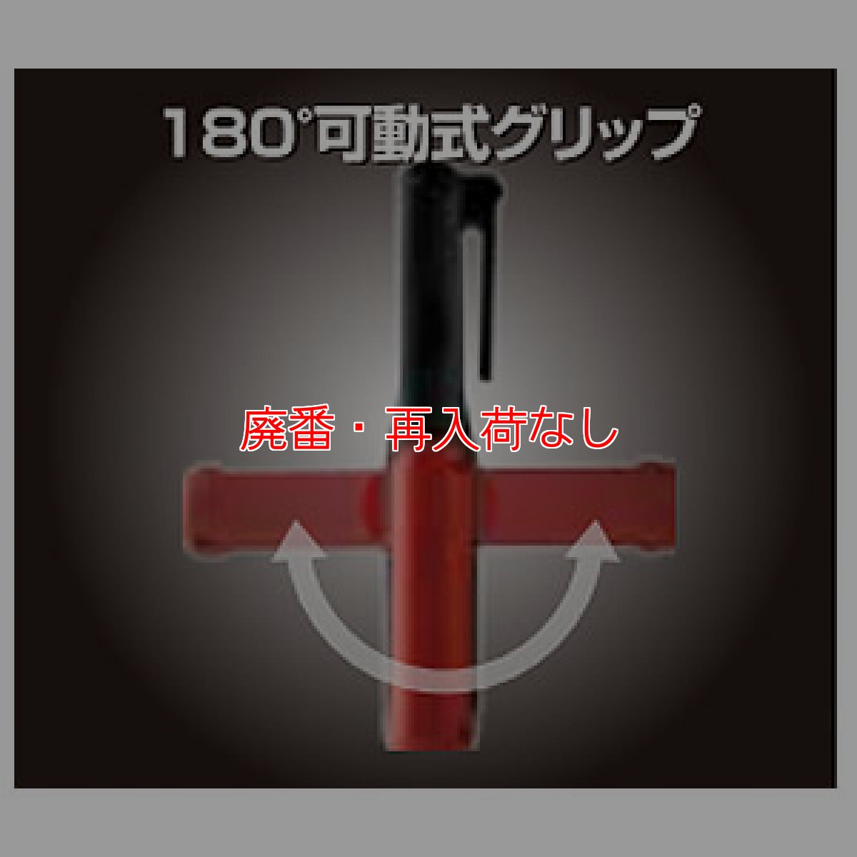 画像4: 【廃番・再入荷なし】■USB充電・2m落下耐久・防塵/防滴仕様■GENTOS(ジェントス) GZ-103 - LEDワークライト(明るさ:420lm) (4)