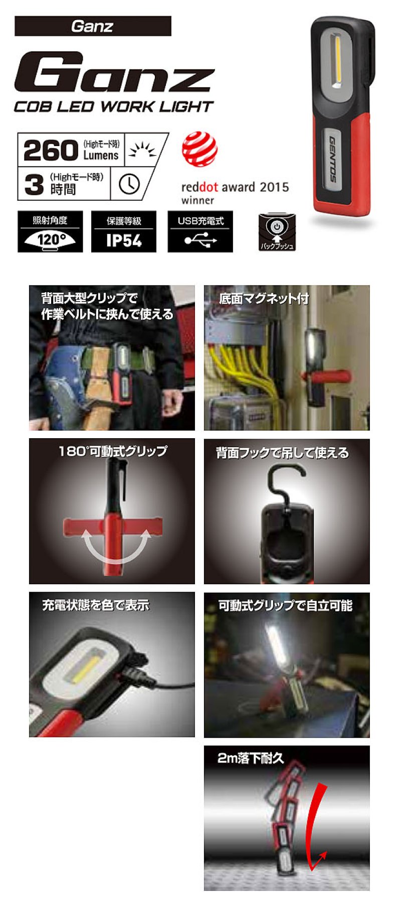 画像1: 【廃番・再入荷なし】■USB充電・2m落下耐久・防塵/防滴仕様■GENTOS(ジェントス) GZ-102 - LEDワークライト(明るさ:260lm)