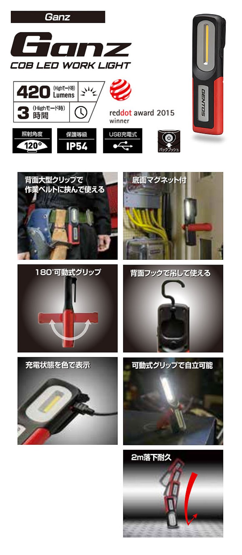 画像1: 【廃番・再入荷なし】■USB充電・2m落下耐久・防塵/防滴仕様■GENTOS(ジェントス) GZ-103 - LEDワークライト(明るさ:420lm)
