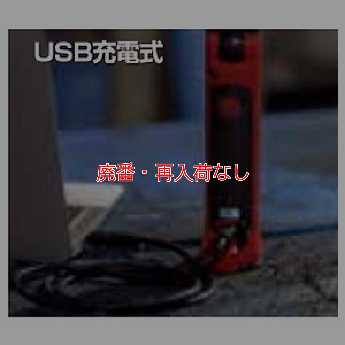 画像4: 【廃番・再入荷なし】■USB充電・2m落下耐久・防塵仕様■GENTOS(ジェントス) GZ-202 - LEDワークライト(明るさ:440lm) (4)