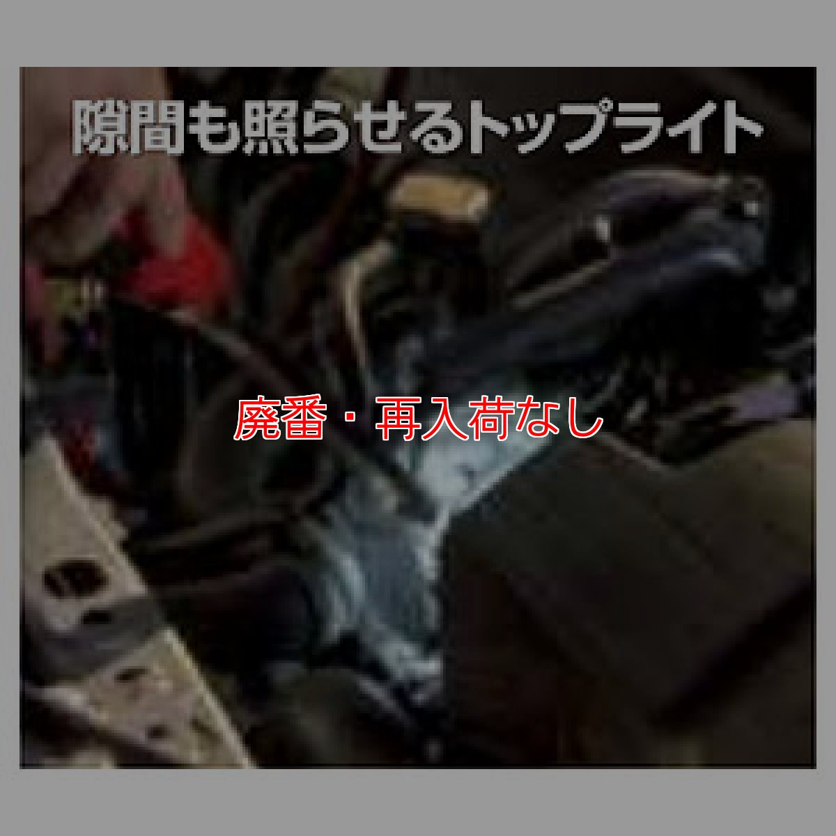 画像9: 【廃番・再入荷なし】■USB充電・2m落下耐久・防塵仕様■GENTOS(ジェントス) GZ-202 - LEDワークライト(明るさ:440lm) (9)