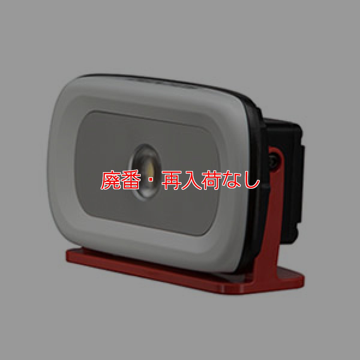 画像1: 【廃番・再入荷なし】■AC充電・2m落下耐久・耐塵/防水仕様■GENTOS(ジェントス) GZ-301 - LEDワークライト(明るさ:1300lm) (1)