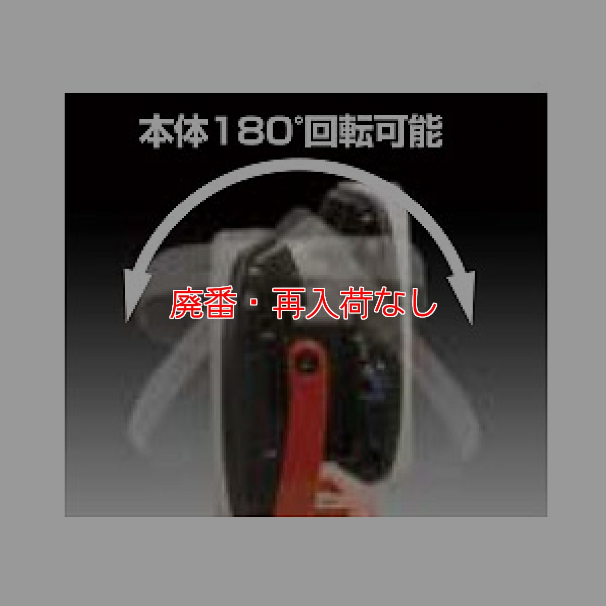 画像6: 【廃番・再入荷なし】■AC充電・2m落下耐久・耐塵/防水仕様■GENTOS(ジェントス) GZ-301 - LEDワークライト(明るさ:1300lm) (6)