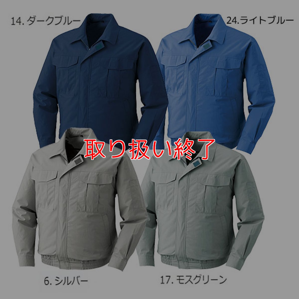 画像2: 【取り扱い終了】XEBEC ジーベック 空調服 KU90550 (ウェア+ファン+バッテリーセット) - 綿100%素材で作られた小型ファン装備の作業服 (2)