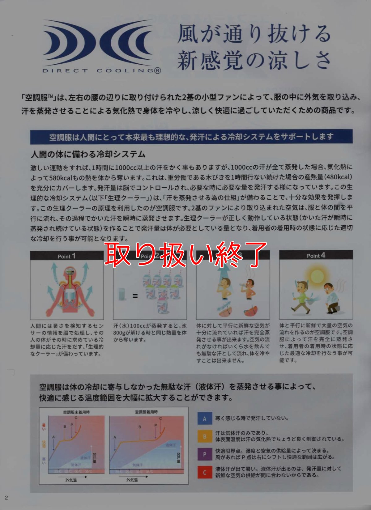 画像4: 【取り扱い終了】XEBEC ジーベック 空調服 KU91400 (ウェア+ファン+バッテリーセット) - シャープに着こなすハードデザインの小型ファン付き作業服 (4)