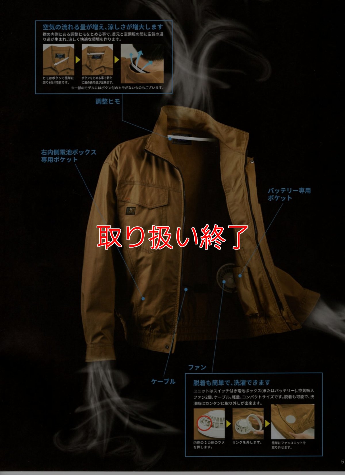 画像7: 【取り扱い終了】XEBEC ジーベック 空調服 KU91400 (ウェア+ファン+バッテリーセット) - シャープに着こなすハードデザインの小型ファン付き作業服 (7)