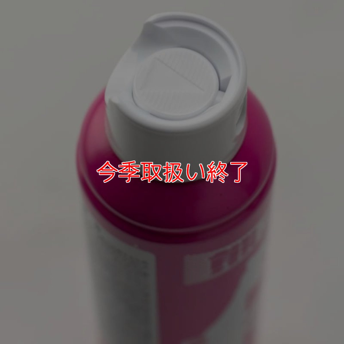 画像3: 【今季取扱い終了】熊一目散  国産熊スプレー - 登山・釣り・農作業・林業などあらゆるシーンに対応 (3)