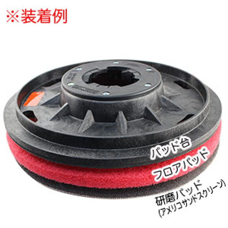 メッシュパッド-ポリッシャー用フロアパッド販売/通販