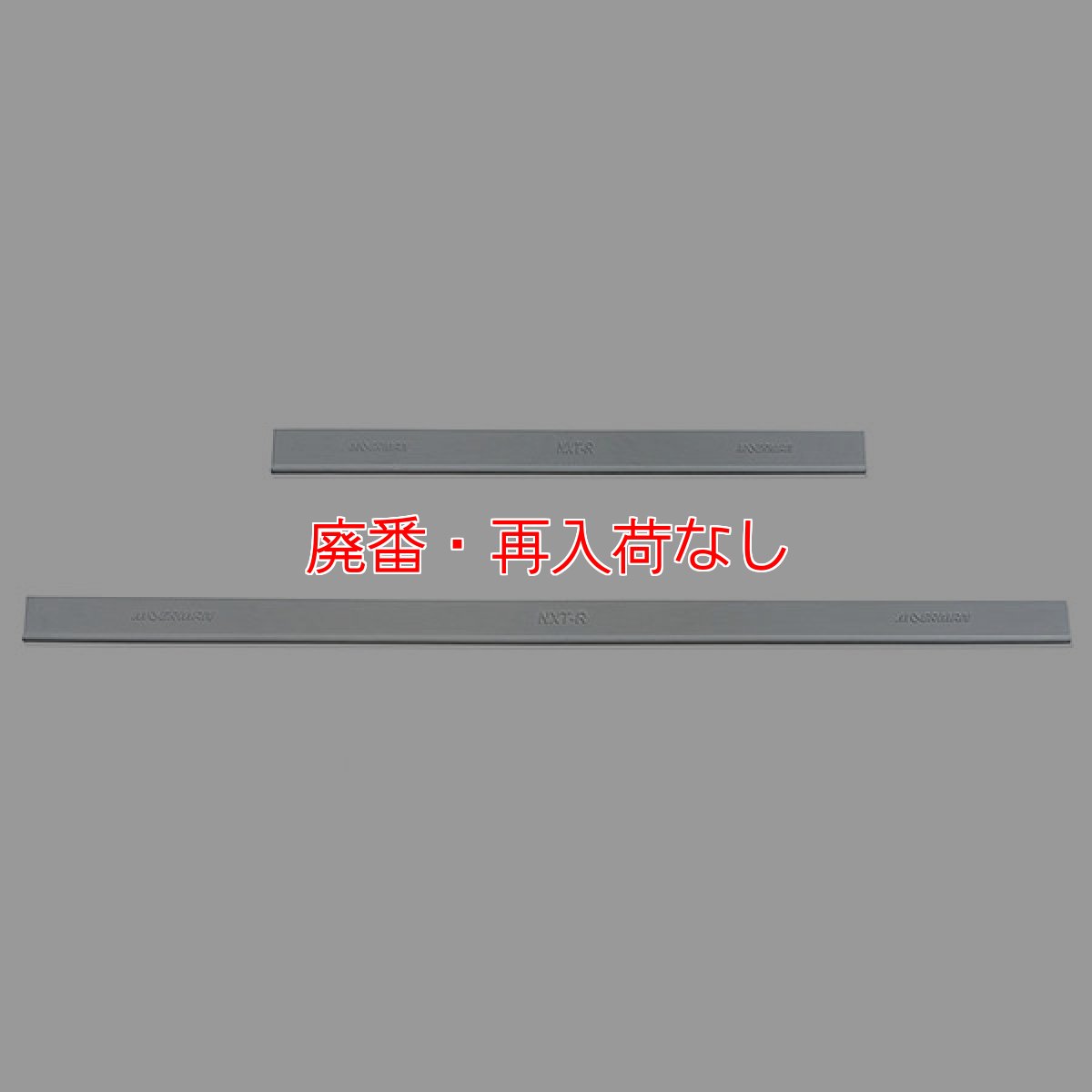 画像2: 【廃番・再入荷なし】モアマン NXT-R ネクスターラバー シルバーエディション ‐ 耐久性と滑走性がアップした高性能ラバー (2)