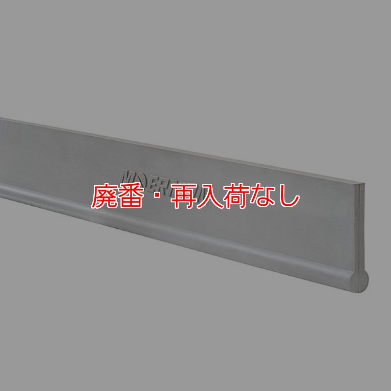 廃番・再入荷なし】モアマン NXT-R ネクスターラバー シルバー