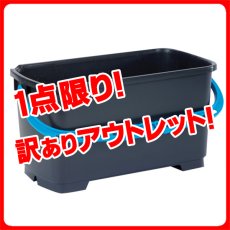 画像1: ■新品・未使用品！訳ありアウトレット！■モアマン プロフィバケット 22L (1)