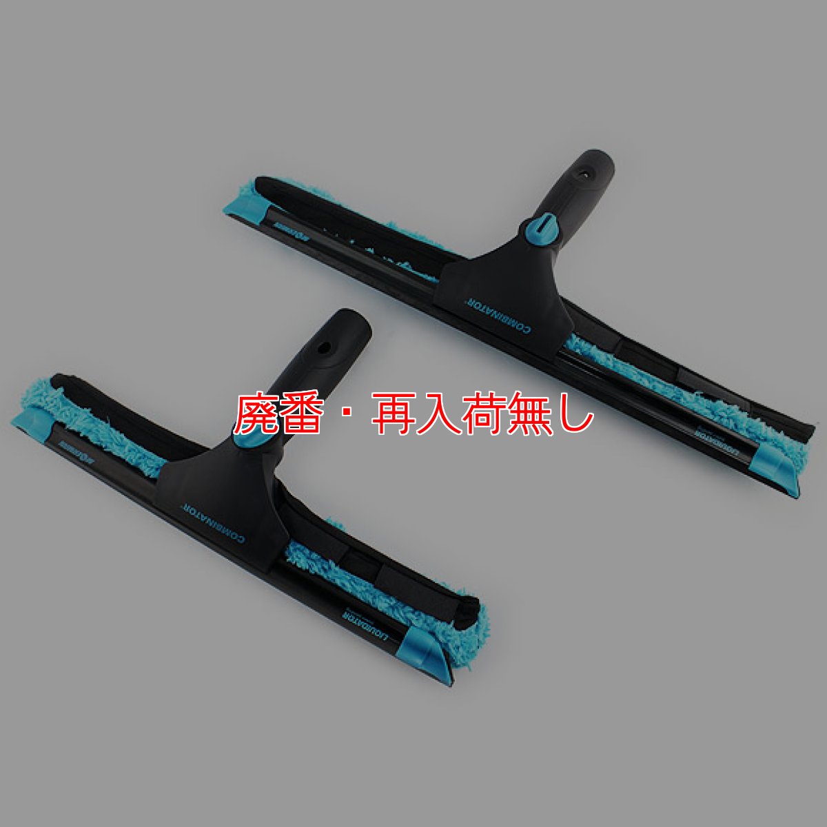 画像2: 【廃番・再入荷なし】モアマン コンビネイターセット (2)