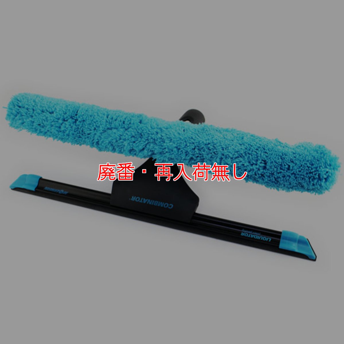 画像4: 【廃番・再入荷なし】モアマン コンビネイターセット (4)