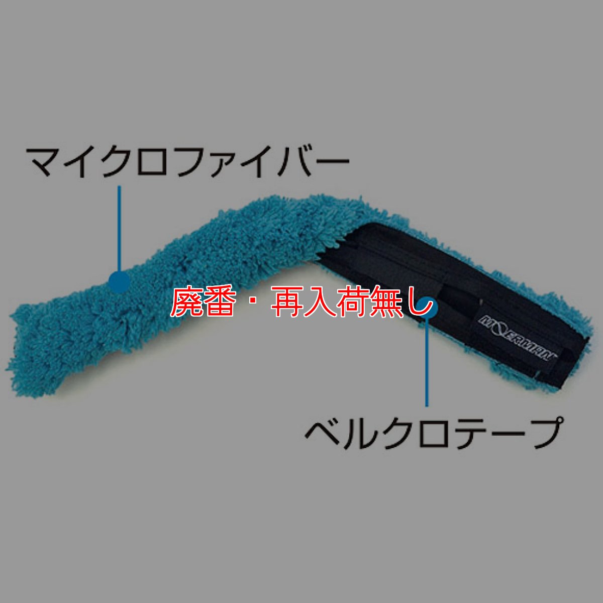 画像6: 【廃番・再入荷なし】モアマン コンビネイターセット (6)
