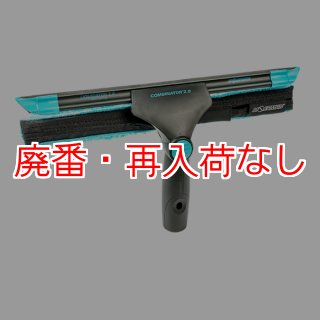 廃番・再入荷なし】モアマン コンビネイター2.0 セット [35cm
