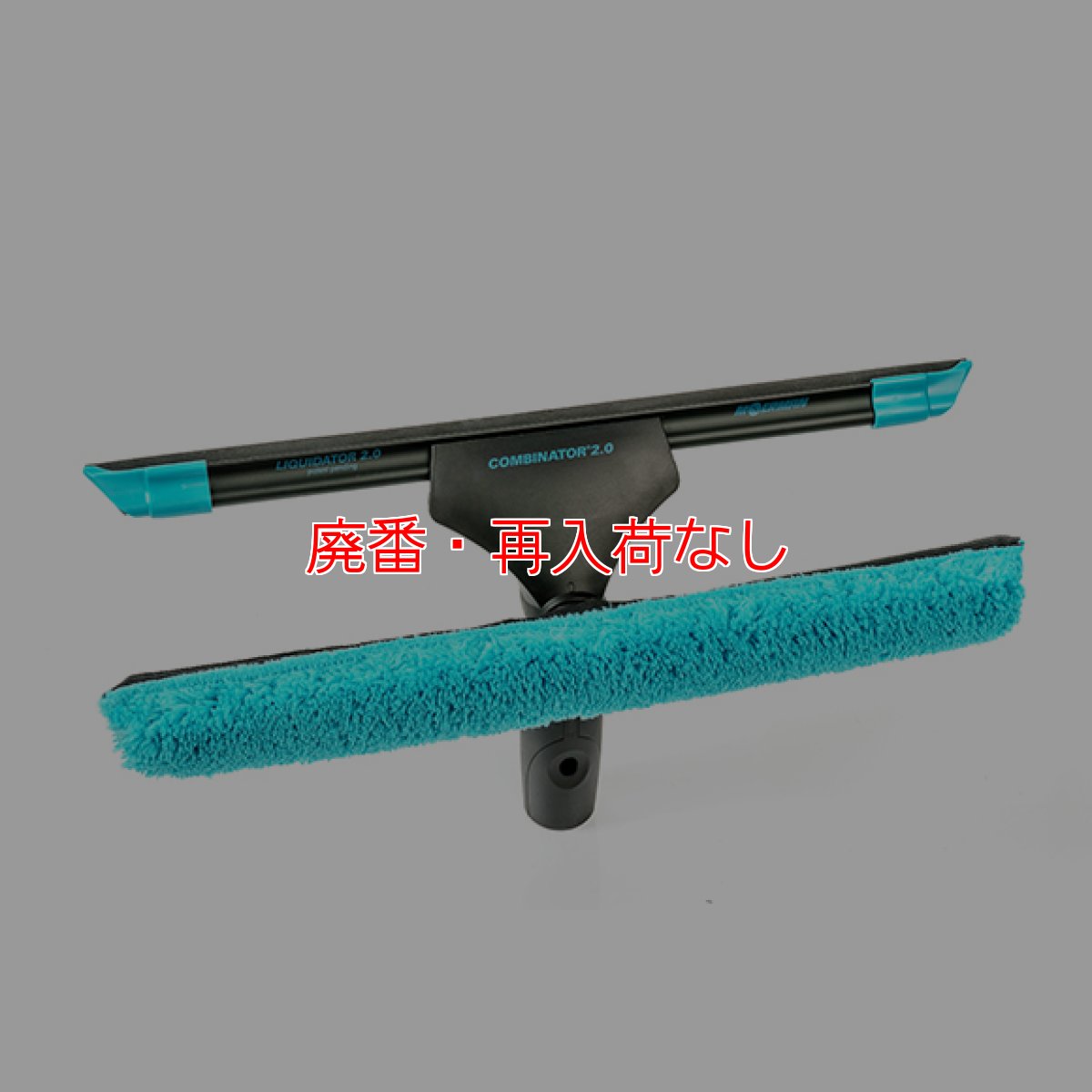 画像2: 【廃番・再入荷なし】モアマン コンビネイター2.0 セット [35cm] (2)