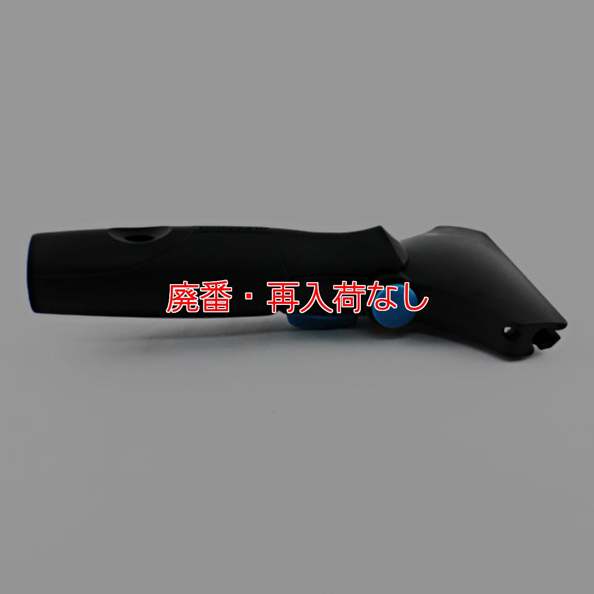 画像8: 【廃番・再入荷なし】モアマン リクイディタースクイジー用スイベルグリップハンドル (8)