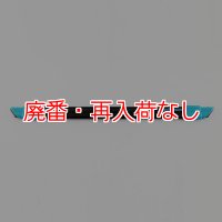 【廃番・再入荷なし】モアマン リクイディターチャンネル2.0 - スクイジー用チャンネル