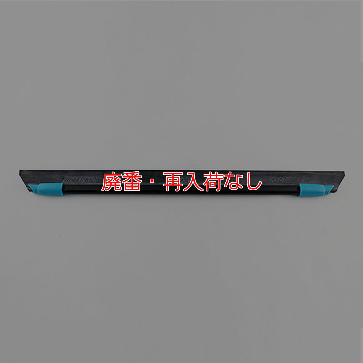 画像3: 【廃番・再入荷なし】モアマン リクイディターチャンネル2.0 - スクイジー用チャンネル (3)